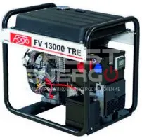 Бензиновый генератор Fogo FV13000TRE
